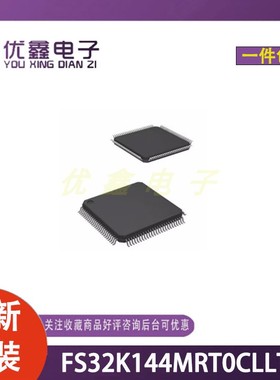 全新原装 FS32K144MRT0CLLT LQFP-100 ARM-MCU 微控制器芯片