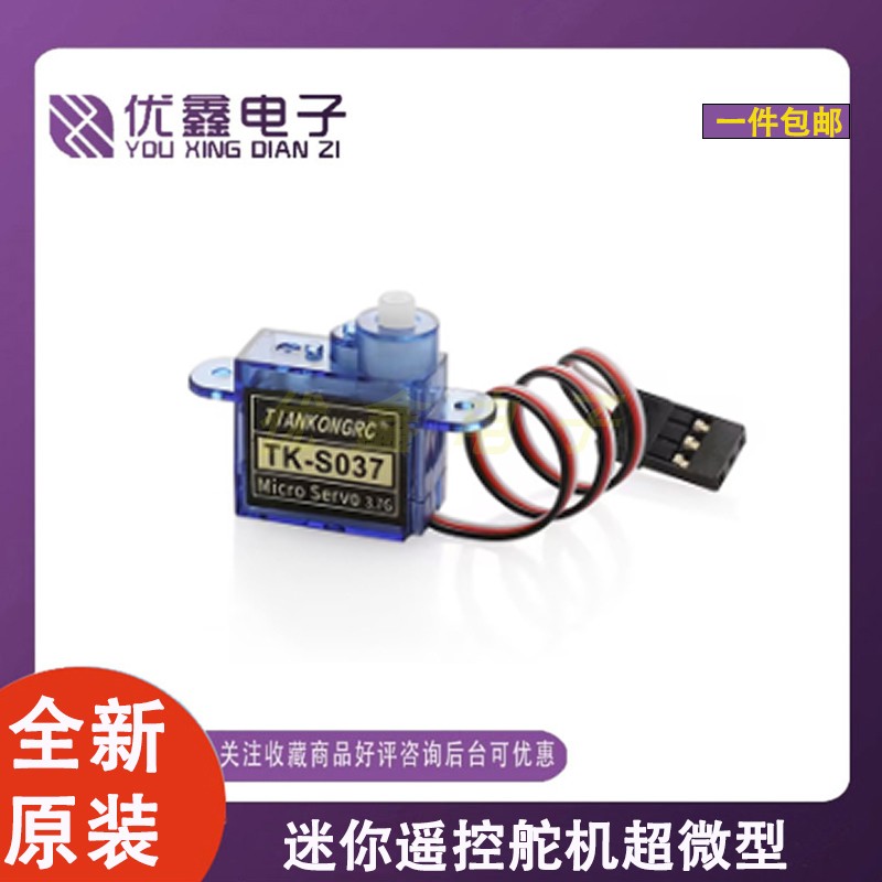 MG90S金属齿轮舵机MG90S3D