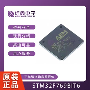 STM32F769BIT6 32位微控制器 MCU单片机 LQFP208封装 STM32F769B