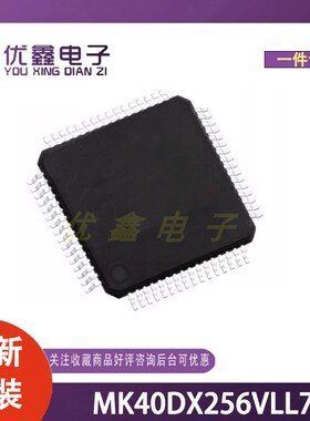 全新原装 MK40DX256VLL7 封装LQFP-100(14x14) 微控制器芯片