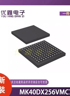 全新原装 MK40DX256VMC7 封装MAPBGA-121 微控制器芯片