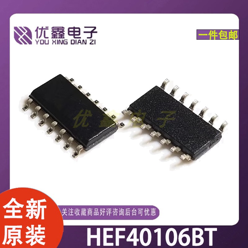 全新原装HEF40106BT贴片