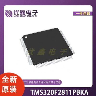 全新原装 TMS320F2811PBKA 封装LQFP-128(14x14) 微控制器芯片