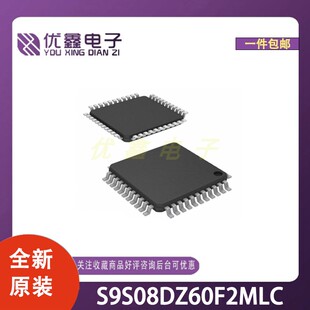 全新原装 S9S08DZ60F2MLC 封装LQFP-32(7x7) 微控制器芯片