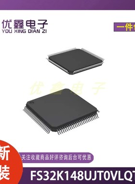 全新原装 FS32K148UJT0VLQT 封装LQFP-100 微控制器芯片