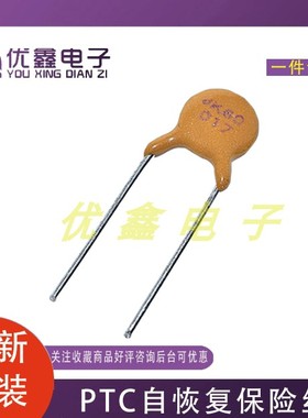 全新原装RXEF017XF017 60V 72V 0.17A PPTC自恢复保险丝 （10个）