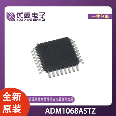 全新原装 ADM1068ASTZ 封装LQFP-32(7x7) 微控制器芯片
