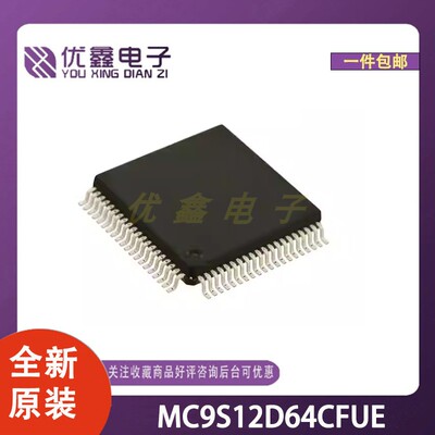 全新原装 MC9S12D64CFUE 封装QFP-80(14x14) 微控制器芯片