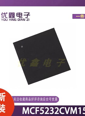 全新原装 MCF5232CVM150 封装SOT-879-2 微控制器芯片