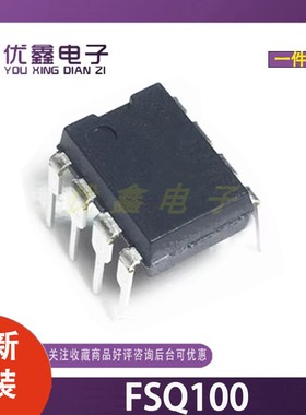 全新原装FSQ100 DIP-8低功耗双通道数字隔离器