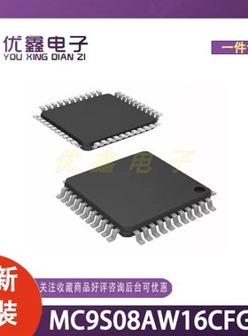 全新原装 MC9S08AW16CFGER 封装LQFP-44(10x10) 微控制器芯片