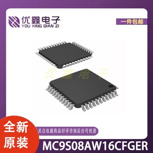全新原装 MC9S08AW16CFGER 封装LQFP-44(10x10) 微控制器芯片