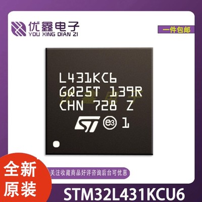 STM32L431KCU6TR微控制器芯片