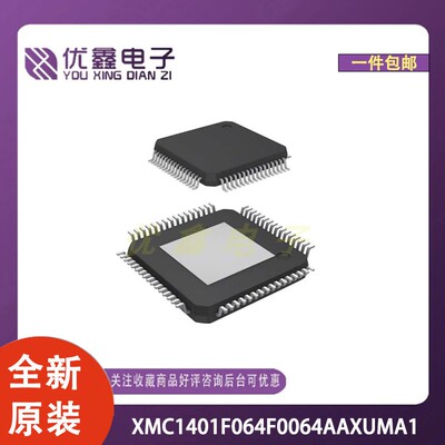 全新原装 XMC1401F064F0064AAXUMA1 封装LQFP-64 微控制器芯片