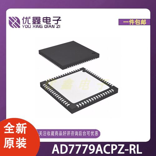 全新原装 AD7779ACPZ-RL 封装LFCSP-64(9x9) 微控制器芯片