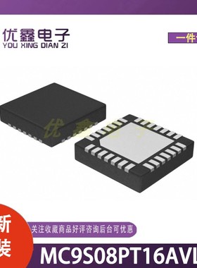 全新原装 MC9S08PT16AVLC 封装LQFP-32(7x7) 微控制器芯片
