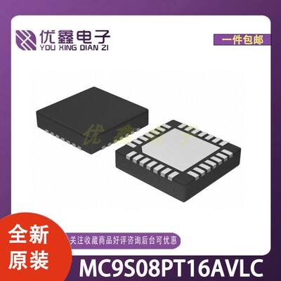 全新原装 MC9S08PT16AVLC 封装LQFP-32(7x7) 微控制器芯片