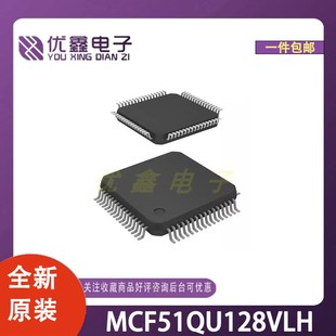 全新原装 MCF51QU128VLH 封装LQFP-64(10x10) 微控制器单片机芯片
