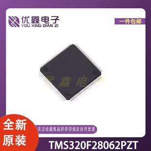 全新原装 TMS320F28062PZT 封装LQFP-100(14x14) 微控制器芯片