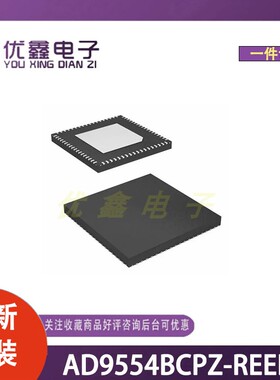 全新原装 AD9554BCPZ-REEL7 封装LFCSP-72-VQ微控制器芯片