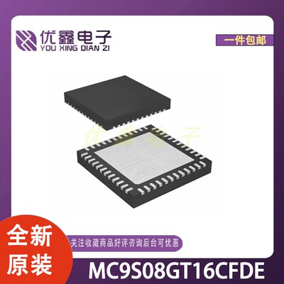 全新原装 MC9S08GT16CFDE 封装QFN-48-EP(7x7) 微控制器芯片