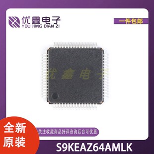 全新原装 S9KEAZ64AMLK 封装LQFP-80(14x14) 微控制器芯片