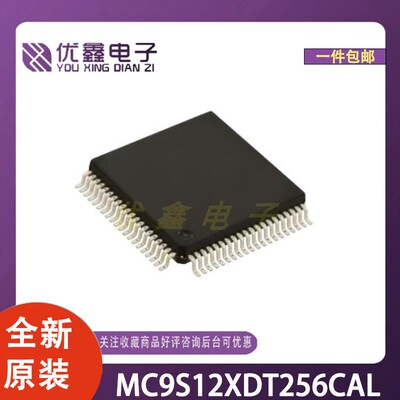 全新原装 MC9S12XDT256CAL 封装LQFP-112(20x20) 微控制器芯片