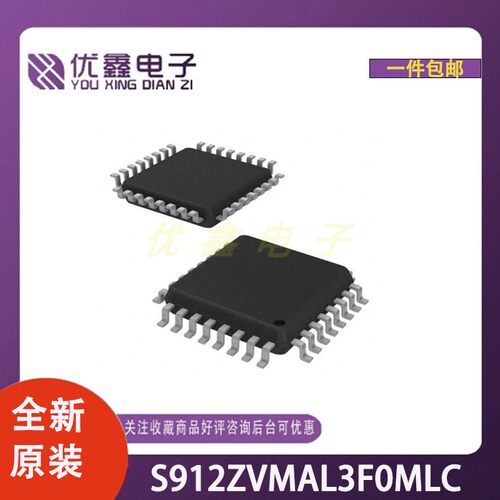 全新原装 S912ZVMAL3F0MLC 封装LQFP-32(7x7) 微控制器芯片