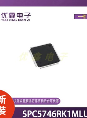 全新原装 SPC5746RK1MLU3 封装SOT-506 微控制器芯片