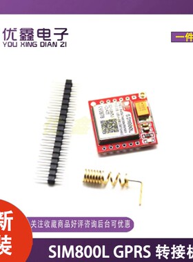 全新原装 SIM800L GPRS 转接板 GSM 模块 microSIM卡 Core board