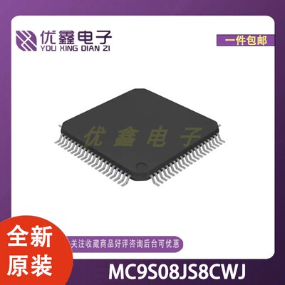 全新原装 MC9S08JS8CWJ 封装SOIC-20-300mil 微控制器芯片