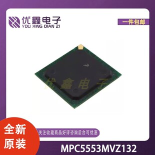 全新原装 MPC5553MVZ132 封装PBGA-324 微控制器芯片