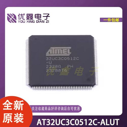 全新原装AT32UC3C0512C-ALUT