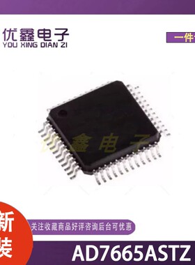 全新原装 AD7665ASTZ 封装LQFP-48(7x7) 微控制器芯片