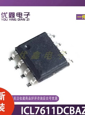 全新原装ICL7611DCBAZ丝印7611DCBA贴片SOP-8电源管理芯片IC