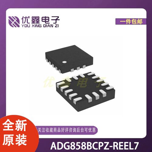 全新原装 ADG858BCPZ-REEL7 封装LFCSP-16-UQ 微控制器芯片