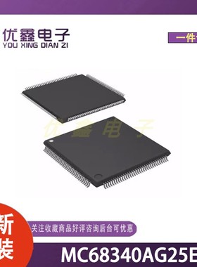 全新原装 MC68340AG25E 封装LQFP-144(20x20) 微控制器芯片