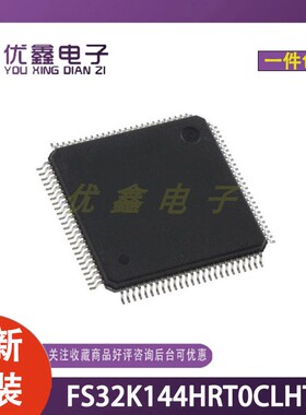 全新原装 FS32K144HRT0CLHT LQFP-64 ARM-MCU微控制器芯片