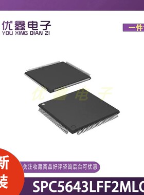 全新原装 SPC5643LFF2MLQ1 封装LQFP-144(20x20) 微控制器芯片