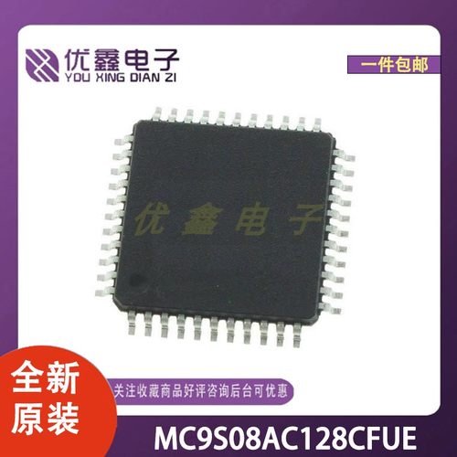 全新原装 MC9S08AC128CFUE 封装LQFP-64(14x14) 微控制器芯片