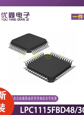 全新原装 LPC1115FBD48/303 封装LQFP-48 微控制器芯片