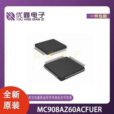 全新原装 MC908AZ60ACFUER 封装LQFP-64(14x14) 微控制器芯片