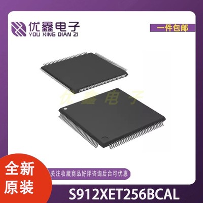 全新原装 S912XET256BCAL 封装SOT-1672-1 微控制器芯片