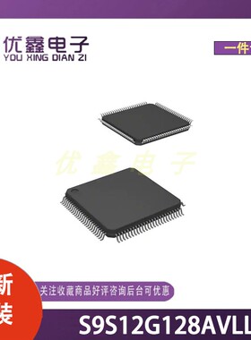 全新原装 S9S12G128AVLL 封装 微控制器芯片