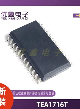 全新原装进口 TEA1716T TEA1713T TEA1611T 贴片SOP24 SOP20