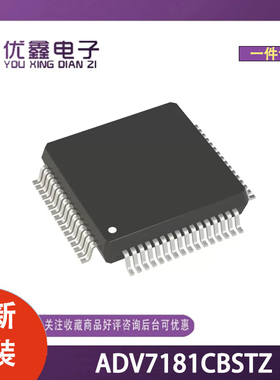 全新原装 ADV7181CBSTZ 封装LQFP-64(10x10) 微控制器芯片