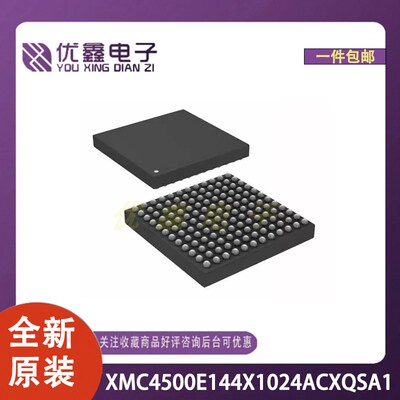 全新原装 XMC4500E144X1024ACXQSA1 封装LFBGA-144 微控制器芯片