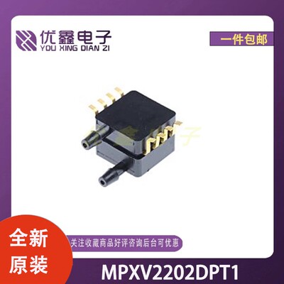 全新原装 MPXV2202DPT1 封装SOP-8 压力传感器电子元器件