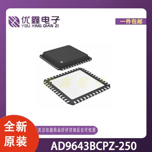 全新原装 AD9643BCPZ-250 封装LFCSP-64(9x9) 微控制器芯片
