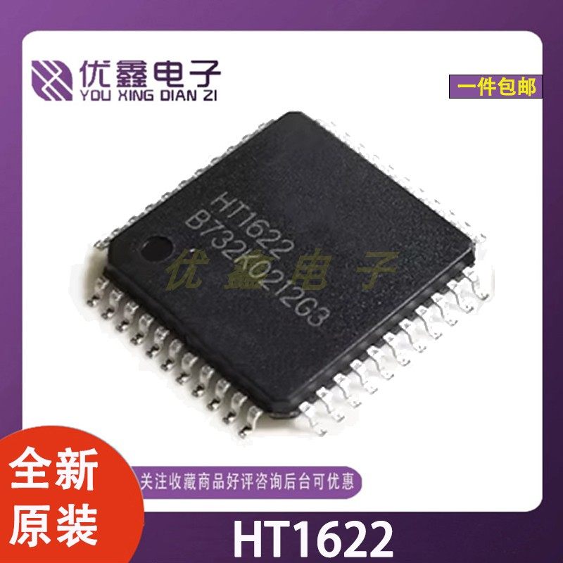 HT16228位串行I2C总线IC